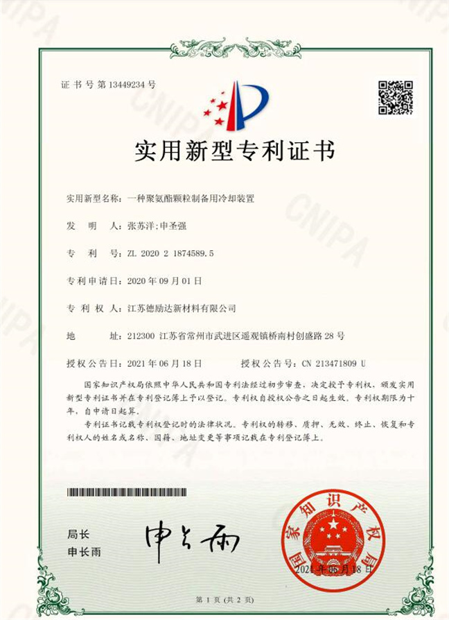 Patent certificate