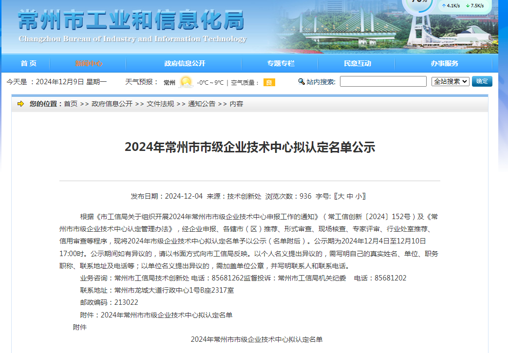 Enterprise dynamics丨Jiangsu Delida was selected into the proposed list of enterp