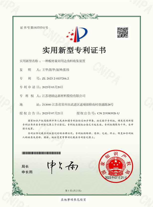 Patent certificate