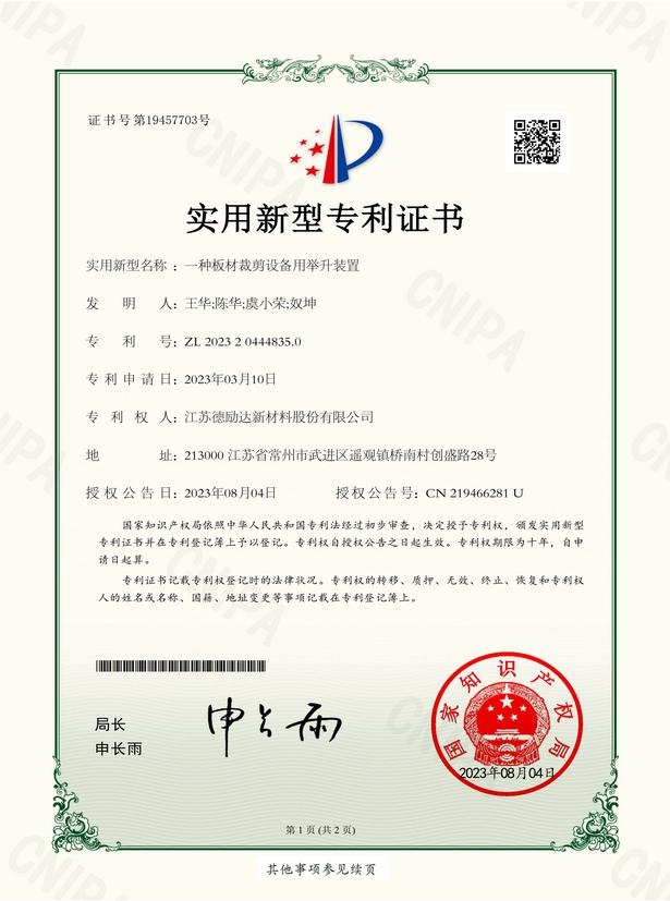 Patent certificate